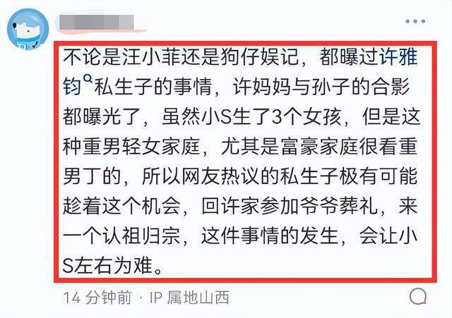 小S公公猝死细节被曝光！没送医却交由警方处理，疑私生子参加葬礼