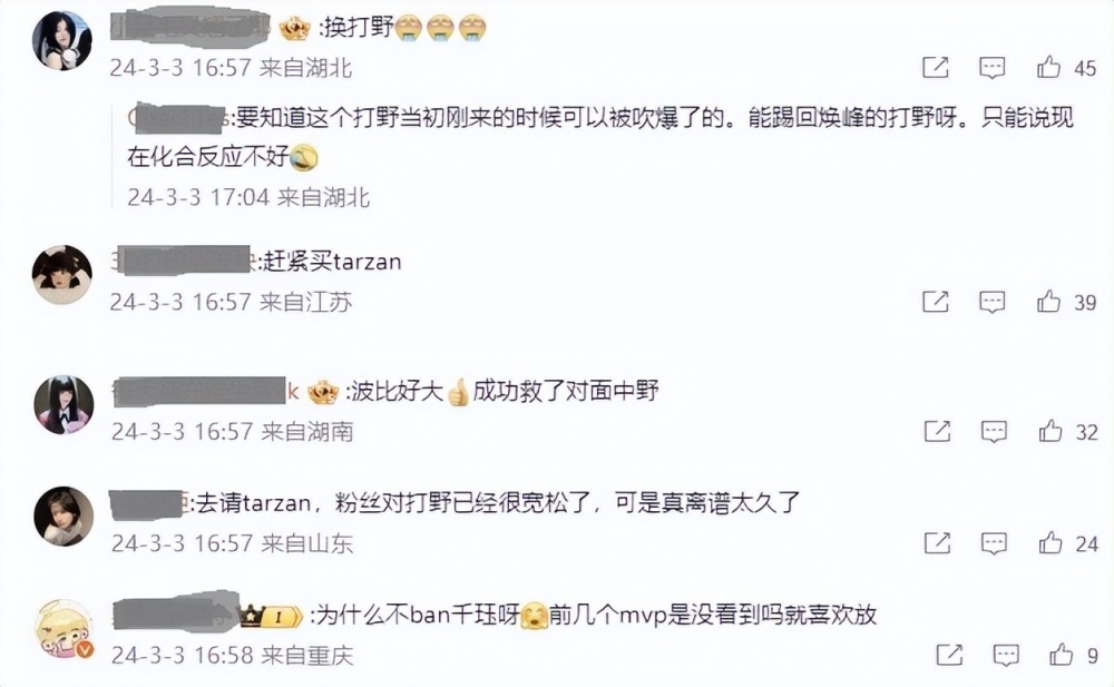 WBG败给FPX后，官博炸了！粉丝喊话：换打野！赶紧去买Tarzan