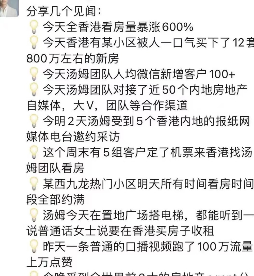 黄欣伟：香港撤辣在先，上海豪宅市场“狼来了么”？