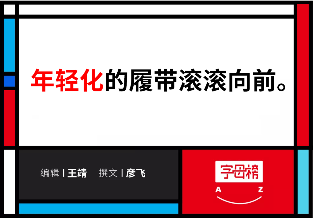 俞永福卸任，85后开始挑起阿里大梁