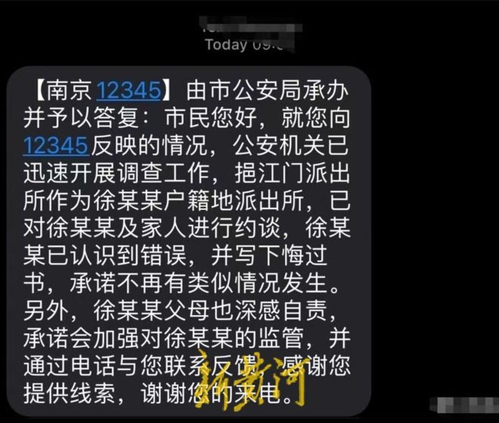 网传东南大学学生虐猫 南京警方：已批评教育，让家长加强管教