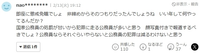 日本19岁少女担心走夜路的大叔迷路，开车送他回家，却被恩将仇报