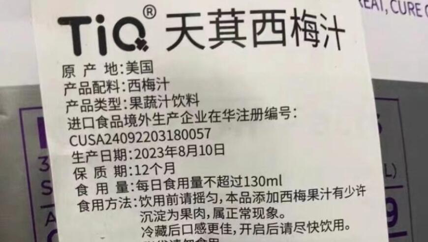 东方甄选被爆隐藏添加剂，夸大产品效果，再遇选品争议。