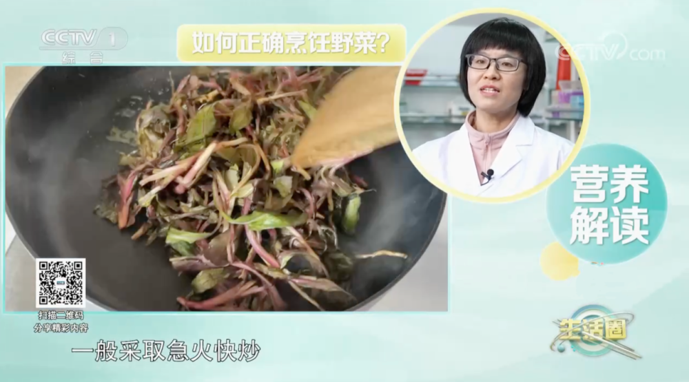 春天哪些野菜值得吃？怎样烹饪营养价值高？了解一下