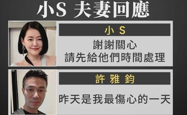 小S公公猝死细节：凌晨发病，倒在浴室，曾卷入内线交易被判刑