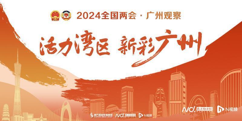 广州观察 | 创造多个全国第一，广州“科技力”这样炼成