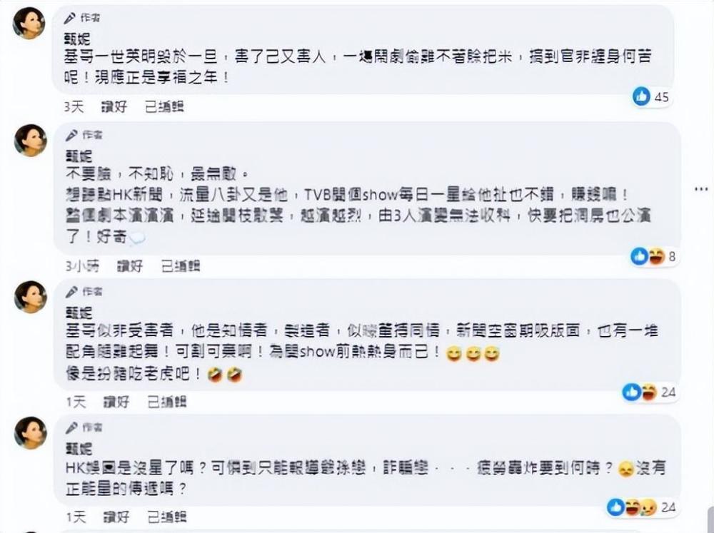 甄妮公开炮轰李龙基！斥李龙基扮猪吃老虎，网友：又开始蹭热度了