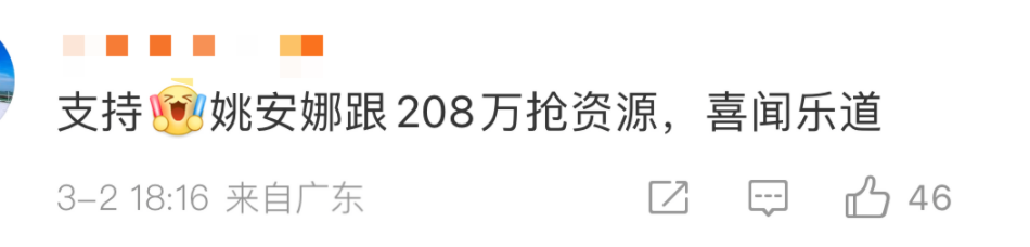 4.5分《猎冰》将播完，姚安娜无缝进组合作辛芷蕾，网友破防了！