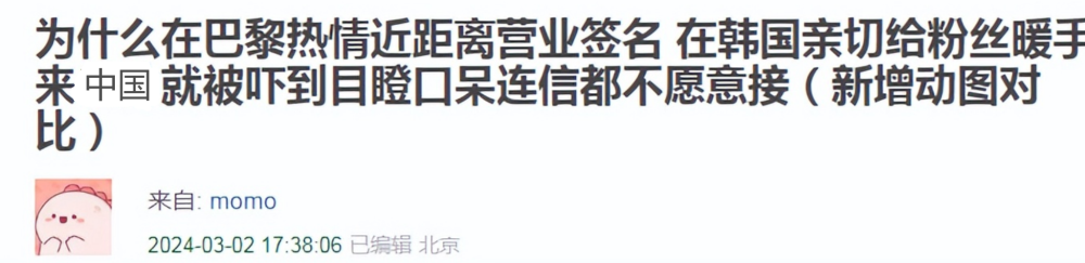 韩团爱豆内地签售态度高傲，表情嫌弃明显，区别对待不同国家粉丝