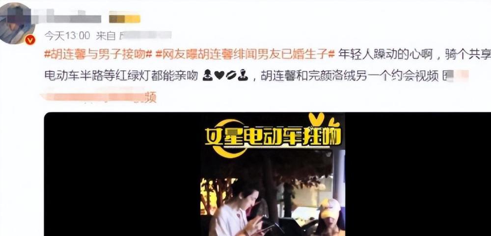 胡连馨仍和已婚男纠缠？那些亲手毁掉事业的00花，一人一个恋爱瓜