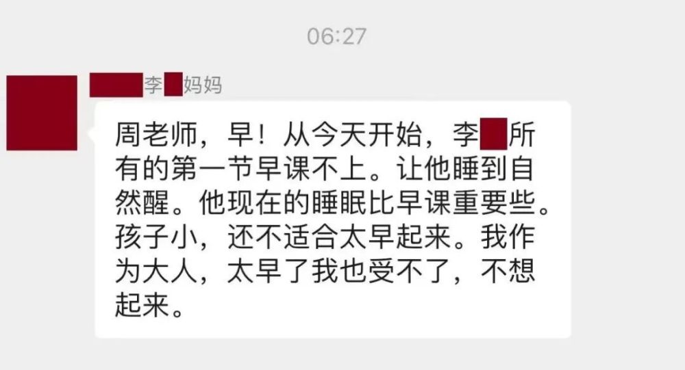 又被奇葩家长震惊到！不想送孩子上学还有理了？