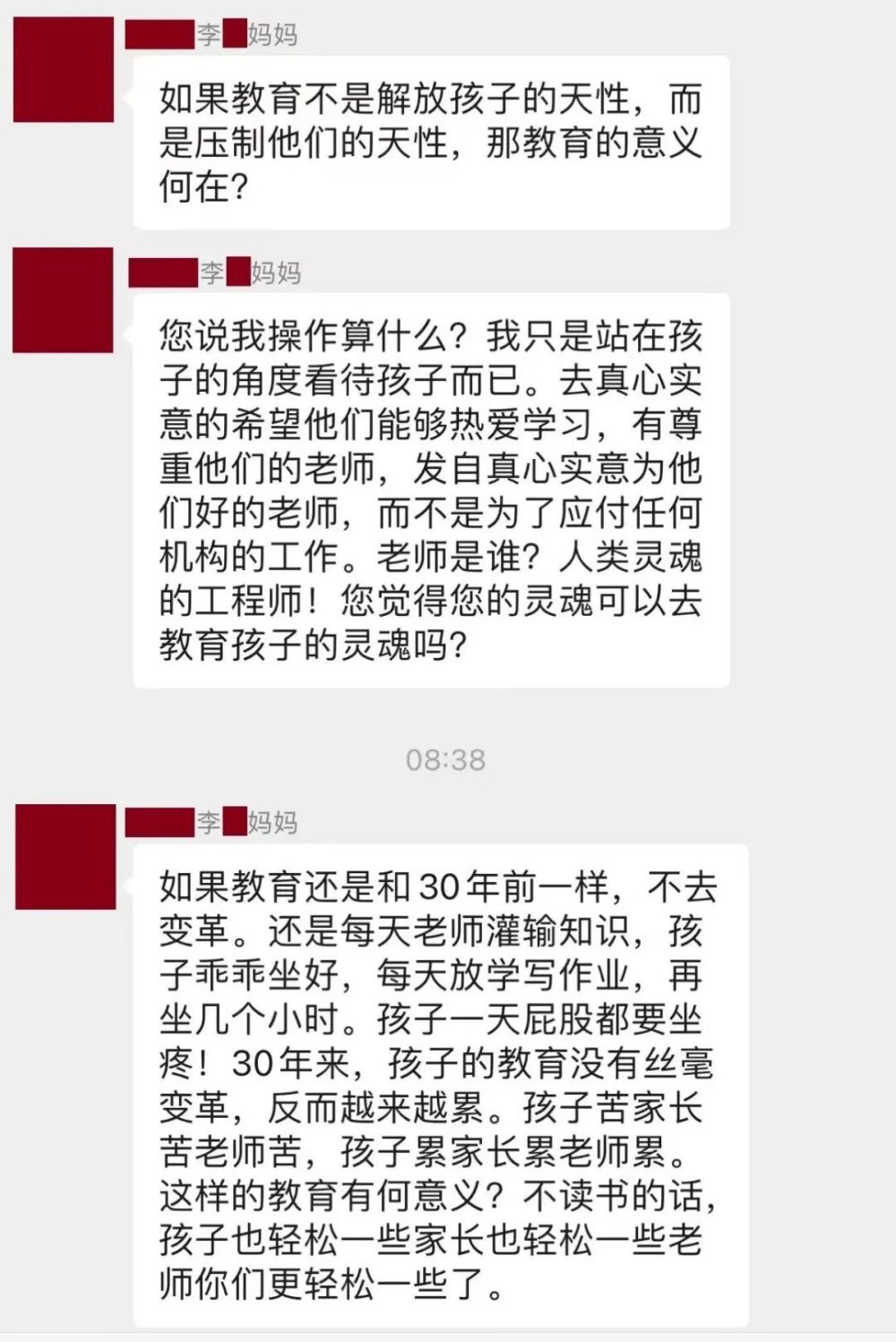 又被奇葩家长震惊到！不想送孩子上学还有理了？