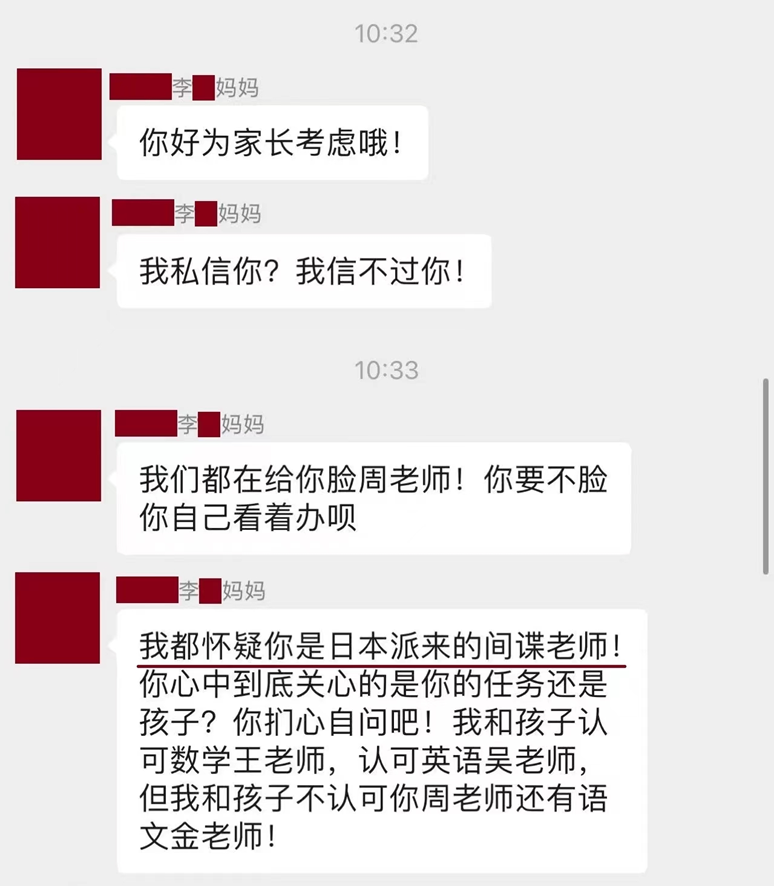 又被奇葩家长震惊到！不想送孩子上学还有理了？