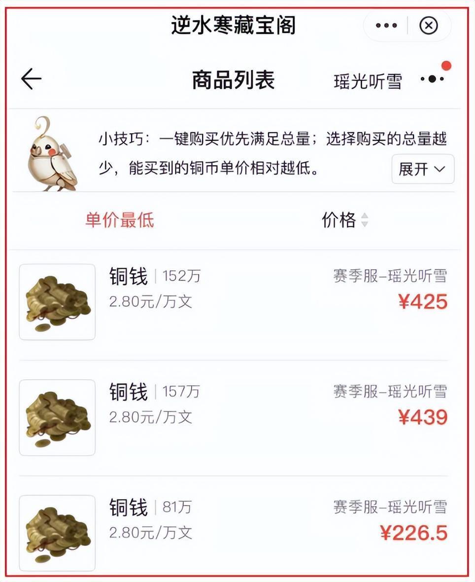 离谱，玩逆水寒半个月赚了6万？玩家自曝当天还捡了3000块大铁