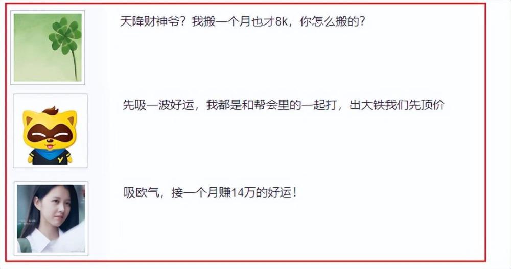 离谱，玩逆水寒半个月赚了6万？玩家自曝当天还捡了3000块大铁