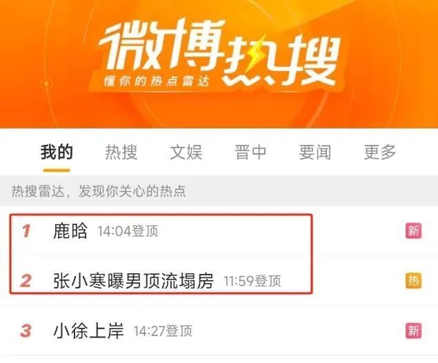 鹿晗恋情告吹？还被封了“渣男”的称号，粉丝竟还反过来激励