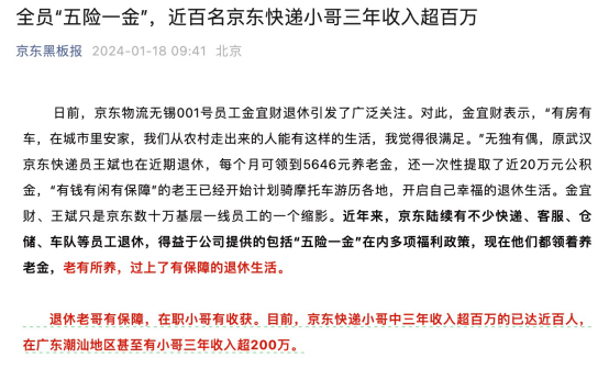 快递新规后，有快递员一天收入减半，有人转行送外卖！多家公司回应