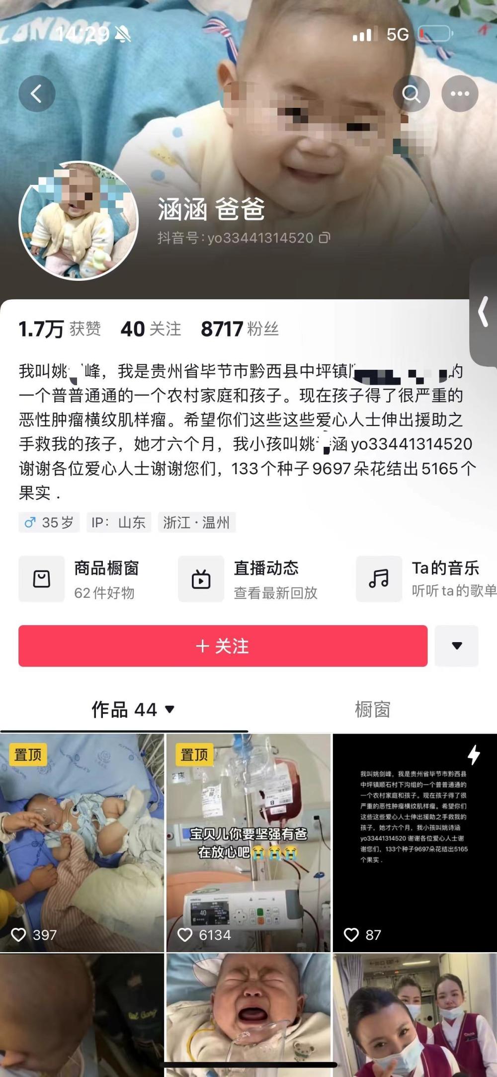 夫妻带孩子坐飞机就医，南航机组为其捐赠红包；孩子父亲：机组协调帮孩子赶上专家问诊，空姐还转朋友圈筹款