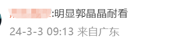 42岁郭晶晶和43岁董洁同框，郭晶晶“富贵相”的优势就出来了