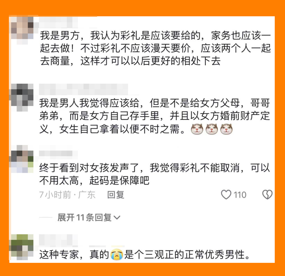 专家：女性在婚姻里是吃亏的，要求彩礼保障天经地义，网友为此吵翻天