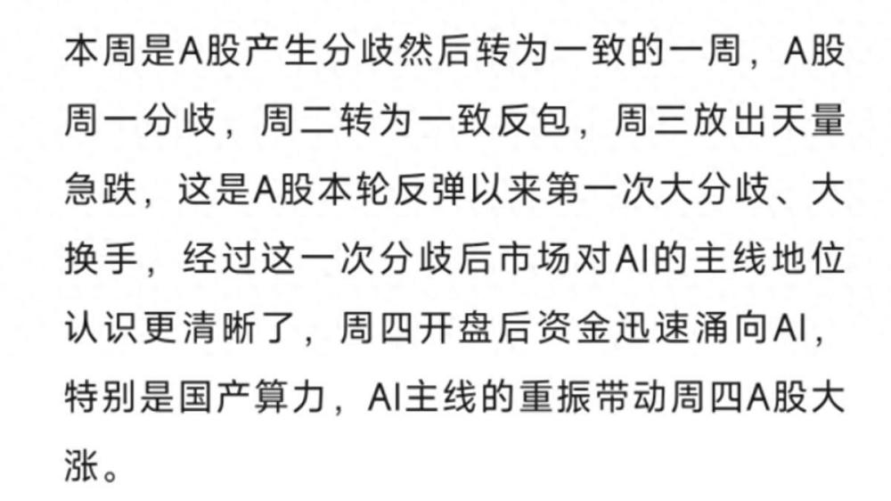 突发两大利好！外资砸盘70亿A股三连阳，AI算力有大消息掀涨停潮