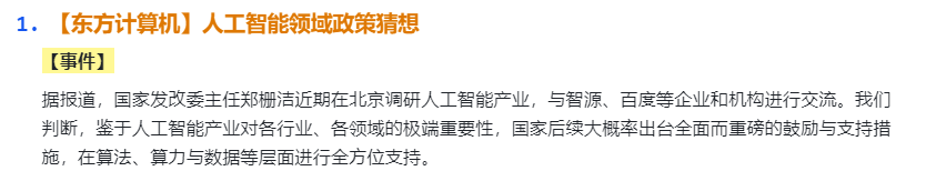 突发两大利好！外资砸盘70亿A股三连阳，AI算力有大消息掀涨停潮