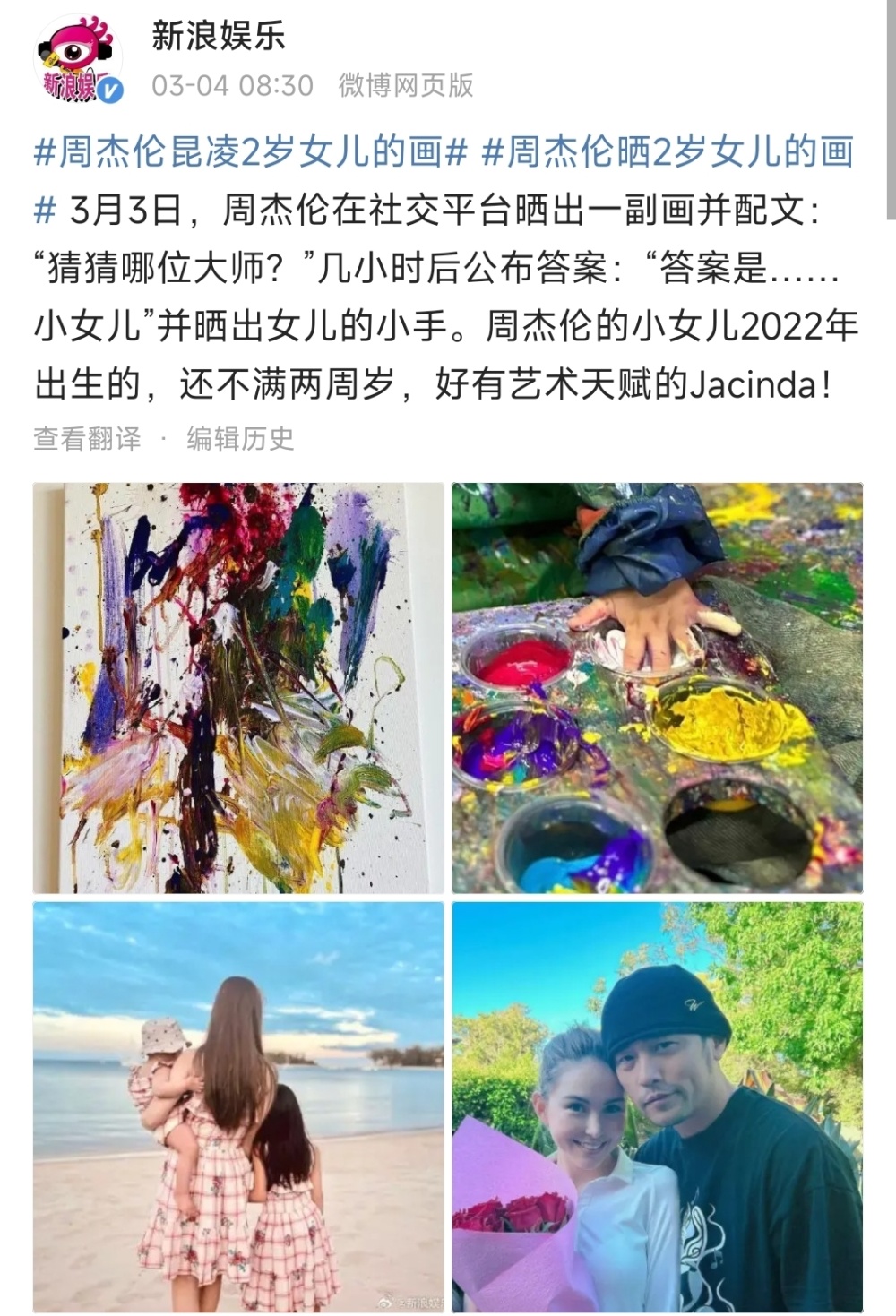 周杰伦昆凌2岁女儿画画惹争议，媒体夸赞有艺术天赋，评论区翻车