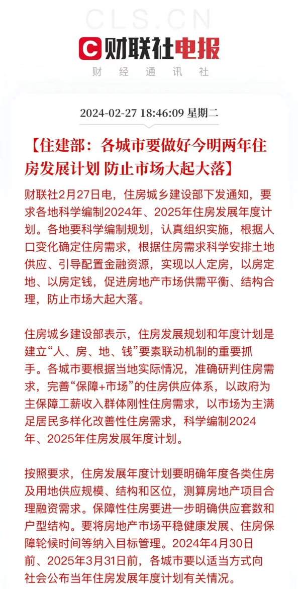 ​住建部重磅发声！抢人大战爆发，铁饭碗不保，一场巨大的连锁反应开始了…