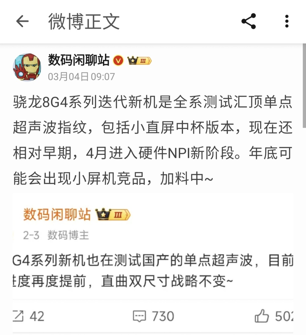 超声波指纹来了！小米15有望搭载，或将引领指纹解锁新风潮