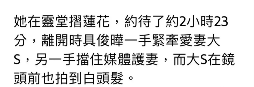 太离谱！大S还穿着汪小菲买的衣服，结婚两年老态尽显、白发丛生