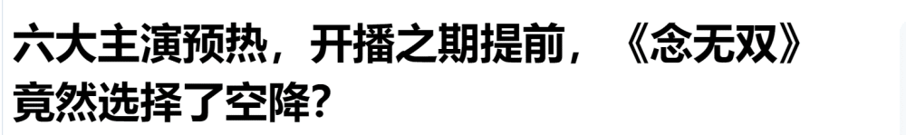 《与凤行》即将上线，古偶大剧“厮杀”战开始，八五花集体回归