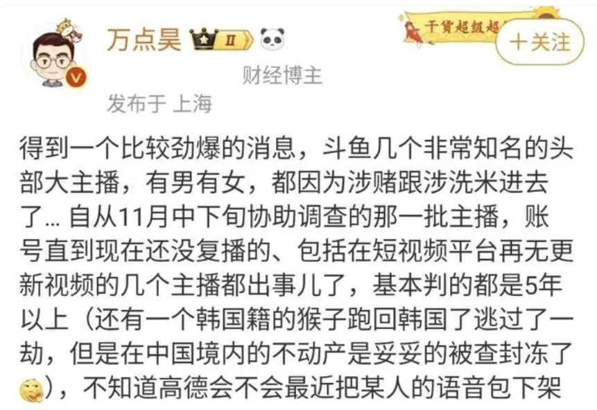 小团团涉赌事件要被罚9位数？商标失效，公会被列为执行人