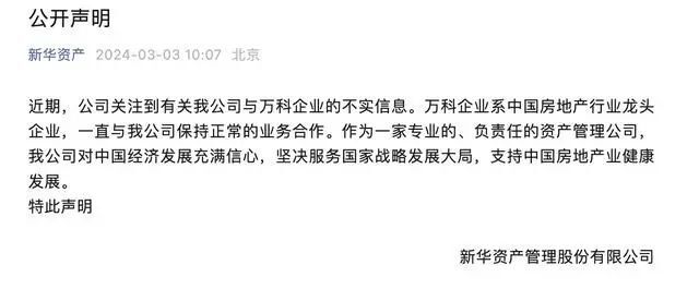 重磅！龙头暴拉超20%，5000亿板块集体狂欢！万科惨遭股债双杀，究竟发生了啥？