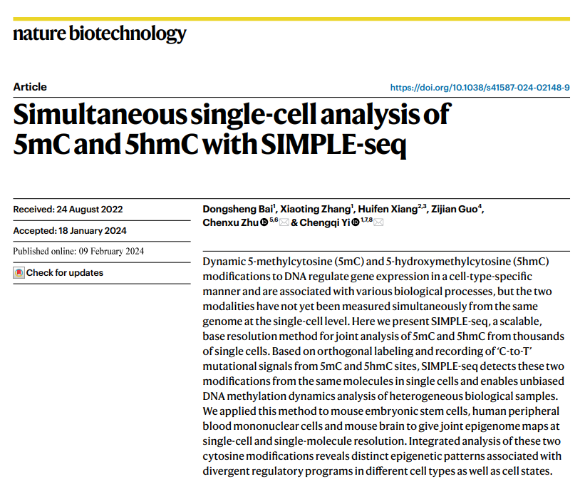 伊成器/朱晨旭团队开发SIMPLE-seq技术对单细胞5mC与5hmC进行同时检测 | 《自然-生物技术》论文
