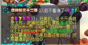 梦幻西游高灵不磨封印神链问世，沂水雪山55000W天价收选拔票？