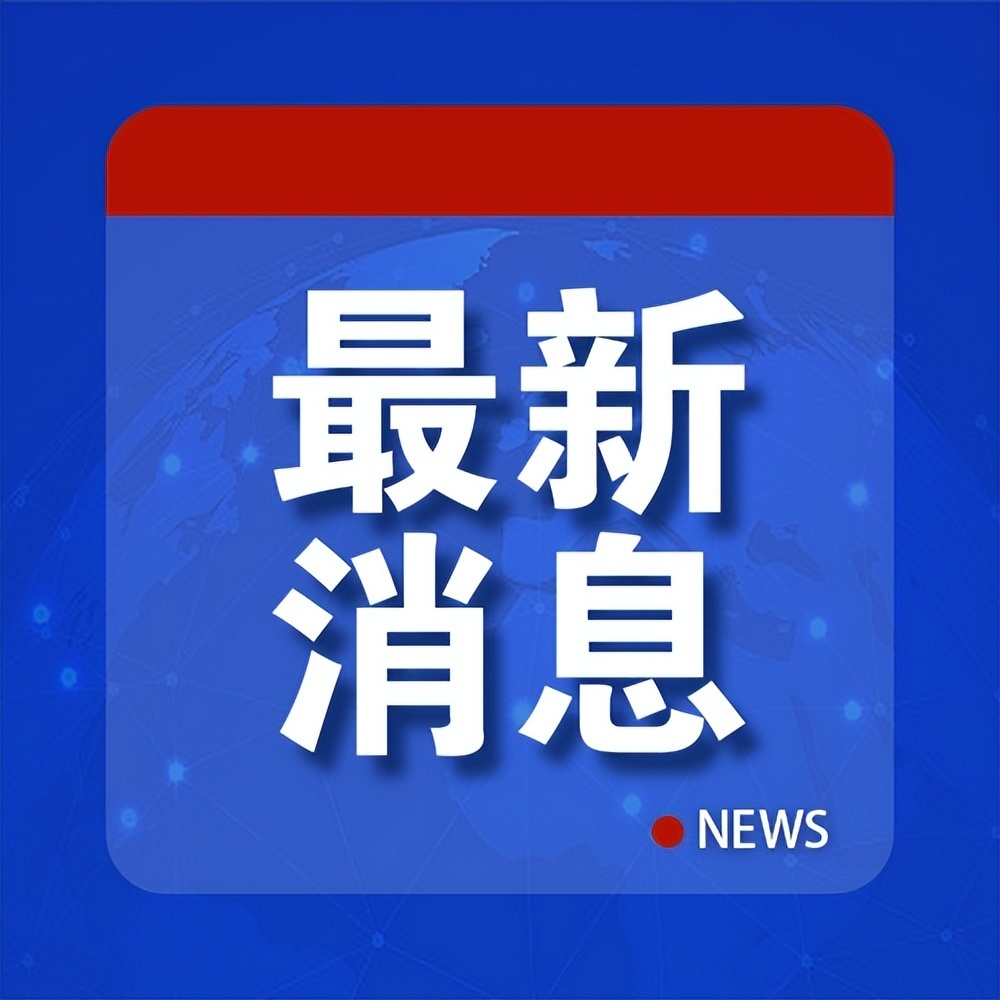 美联邦最高法院裁定特朗普参选资格案胜诉