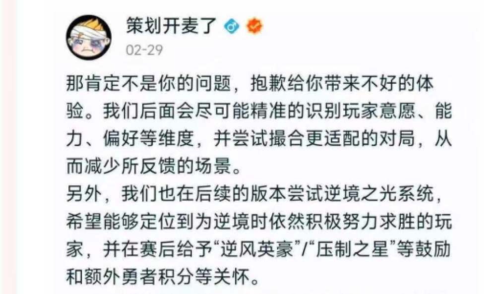 玩家连跪14把，在平台控诉机制不完善！看到官方回答，玩家笑了