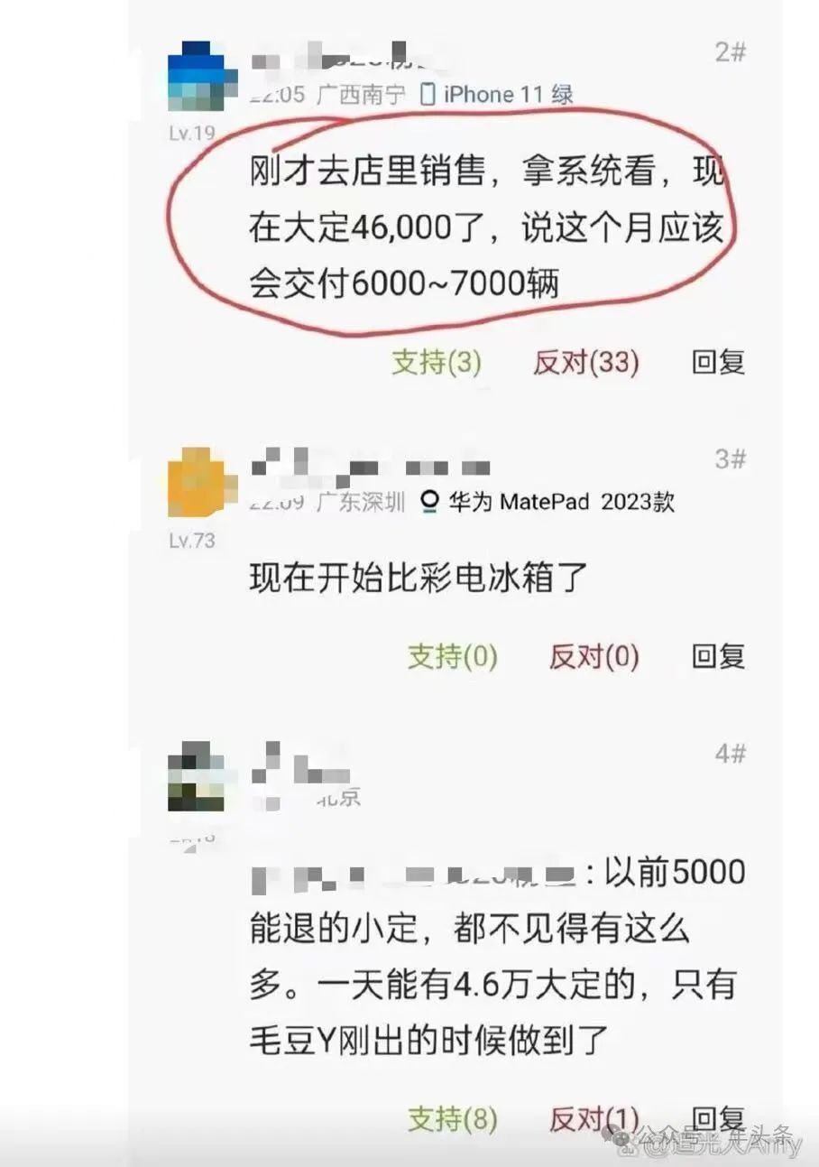 理想MEGA发布72小时，大定数量成关注焦点