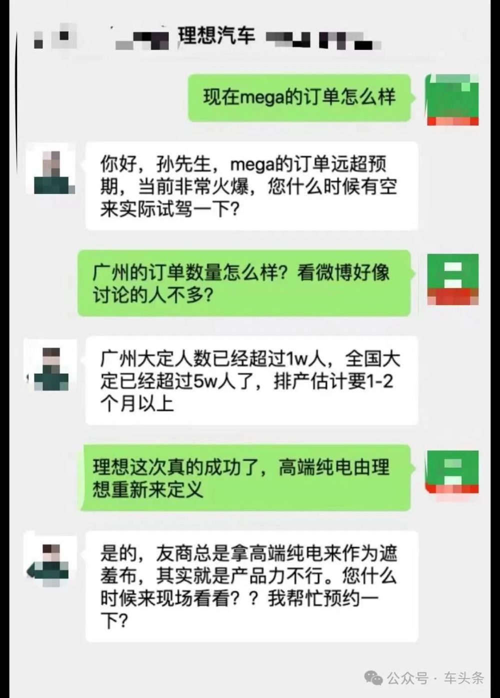 理想MEGA发布72小时，大定数量成关注焦点