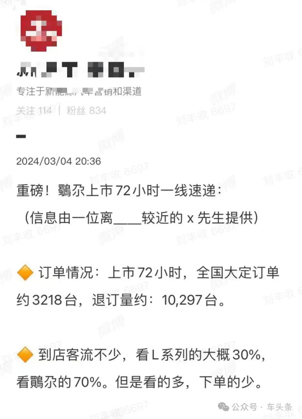 理想MEGA发布72小时，大定数量成关注焦点