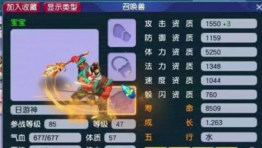 梦幻西游：玩家心魔，坚信下次必出精品。