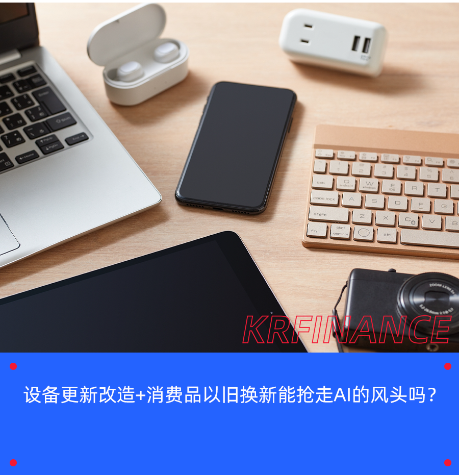 主升浪级概念发酵，这个方向可能比AI还要强势？