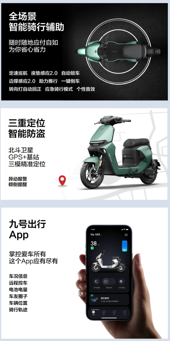 九号电动自动车 Mz MIX 发布，首发价 4199 元起