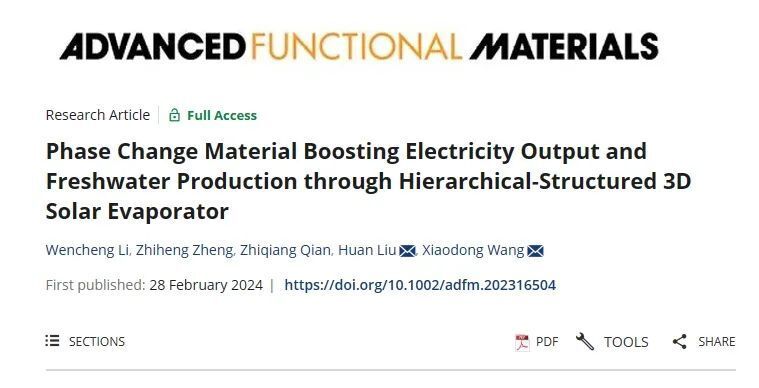 北京化工大学汪晓东、刘欢《AFM》：基于相变材料的3D太阳能蒸发器促进高效可持续海水淡化和清洁电力产生