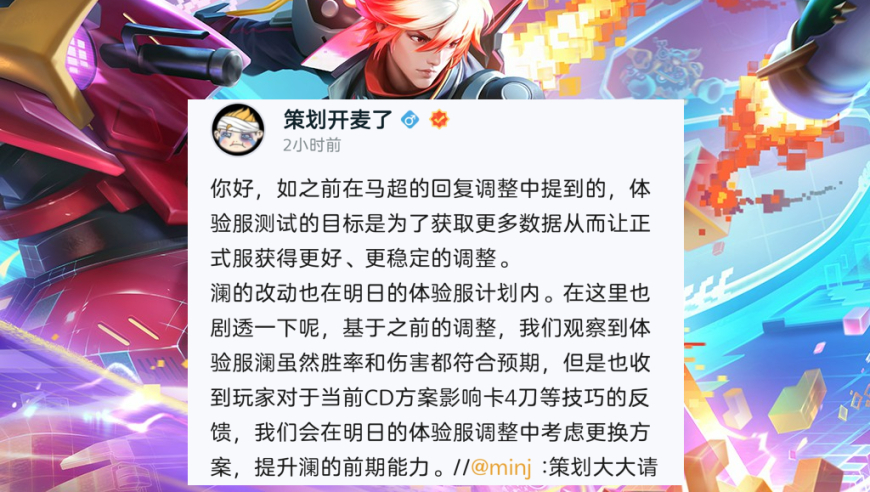 优化后：澜出新策划，马超调整归来，女娲可能变强，打野带线高分在望。