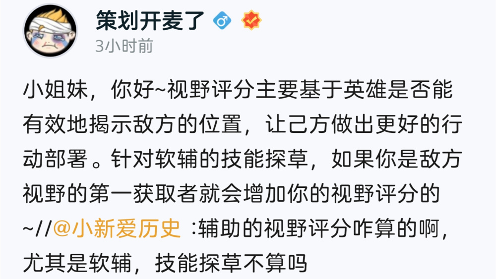 策划：澜启动新方案，马超回调，女娲有望加强，打野带线增加评分