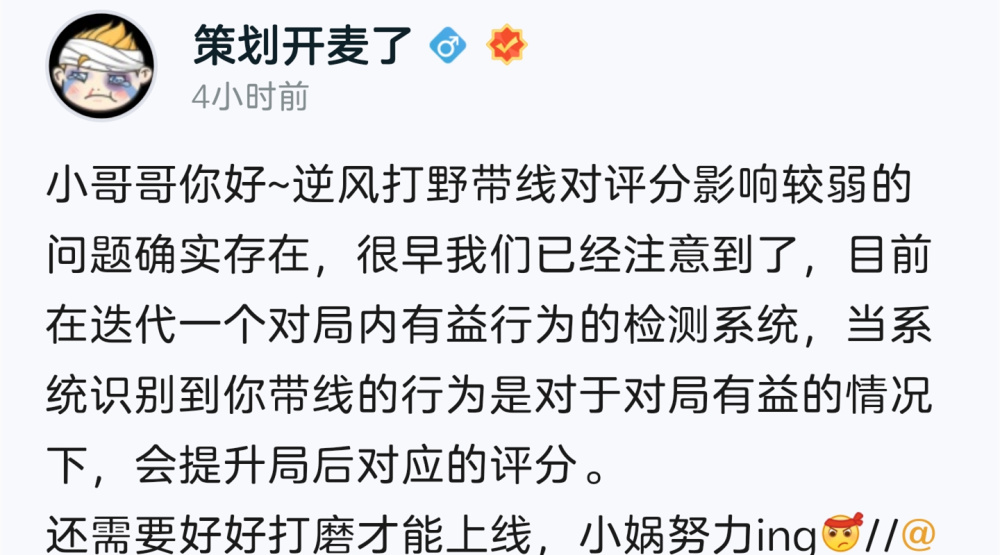 策划：澜启动新方案，马超回调，女娲有望加强，打野带线增加评分