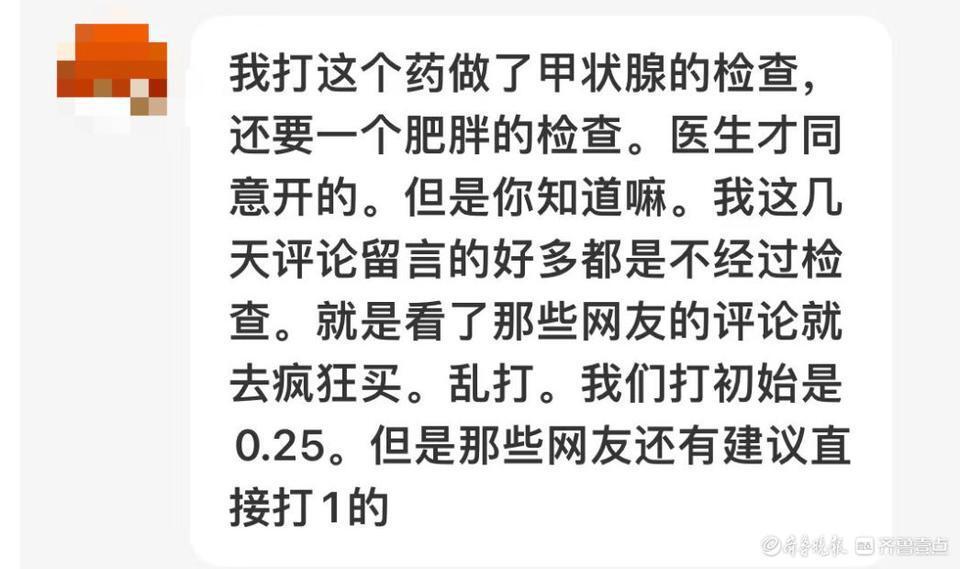 处方药司美格鲁肽网上轻松买引争议，专家建议慎用