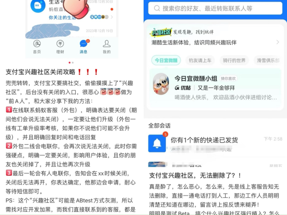 当道，支付宝想活成“微信”