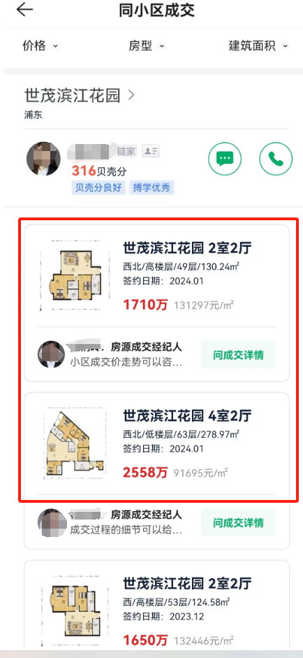 “马上通知中介涨价400万”！单价10万+豪宅批量入市，上海房价挺住了？